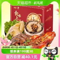 88VIP：萌佳萌 双鸡双鸭礼盒食味上海熟食礼盒2230g过年即开即食