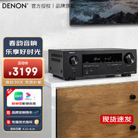 DENON 天龙 AVR-S660H 音响音箱家庭影院8K超高清功放 5.2声道