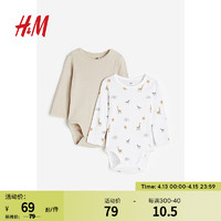 H&M童装女婴2024春季舒柔棉质汗布2件装长袖哈衣1171574 米色 80/48