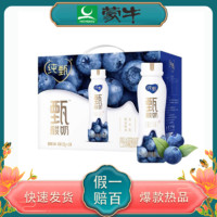 百亿补贴：MENGNIU 蒙牛 2月蒙牛纯甄酸奶230g*10盒整箱正品PET酸牛奶蓝莓味纯甄