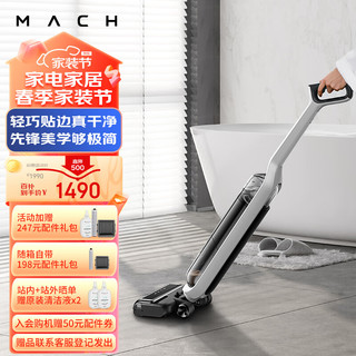 MACH 无线轻量洗地机V1i 家用扫地机吸拖洗一体手持吸尘器 智能除菌 贴边清洁 马赫V1i