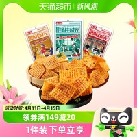 88VIP：傻二哥 小龙虾藤椒蟹香蟹黄花椒锅巴膨化怀旧休闲零食薯片72g*3包