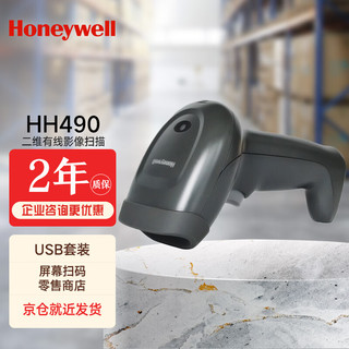 huoguang 火光 霍尼韦尔 OH4503/3502扫描枪无线二维码快递扫码枪扫码器收款机 HH490 2D 百万像素