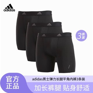 百亿补贴：adidas 阿迪达斯 男士长款贴身透气运动平角内裤四角吸湿排汗3条装