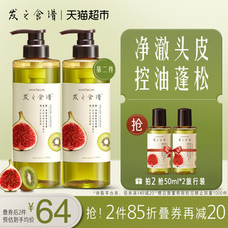 88VIP：Hair Recipe 发之食谱 无花果清爽丰盈洗发露