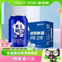 88VIP：TERUN 天润 奶啤 乳酸菌饮品 300ml*12听