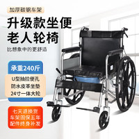 揽康 手动轮椅带坐便轻便折叠免安装老年人手推轮椅车