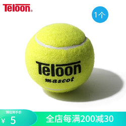 Teloon 天龙 网球训练球初学进阶专业比赛网球练习用球散装 1个 801 初学者