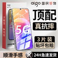 aigo 爱国者 适用华为畅享20/20Pro钢化膜全屏20Plus/20se/20e高清蓝光手机膜