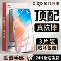 aigo 爱国者 适用VIVOx70钢化膜全屏X70t高清护眼防蓝光防摔5g防爆手机贴膜