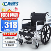 乐驰 手动轮椅车SYIV100-LC-05折叠轻便手推轮椅老人可折叠便携式医用家用老年人残疾人运动轮椅车 坐便轮椅