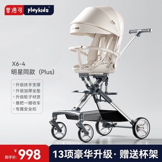 playkids 普洛可 X6-4遛娃神器可坐可躺轻便折叠0-3岁宝宝溜娃手推车婴儿车 X6-4plus明星同款