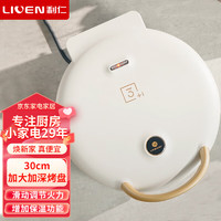 LIVEN 利仁 电饼铛家用煎烤机加大加深烙饼锅LR-JP3018