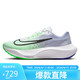 NIKE 耐克 男子跑步鞋ZOOM FLY 5运动鞋DM8968-101 绿色
 40.5 码