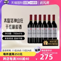 Penfolds 奔富 洛神山庄西拉赤霞珠干红葡萄酒 750ml*6支装