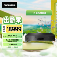 Panasonic 松下 DP-UB9000GK 播放器/DVD 黑色