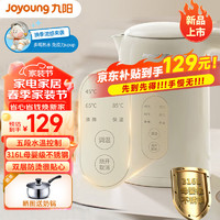Joyoung 九阳 恒温电热水壶烧水壶电水壶1.5L