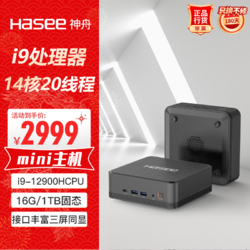 Hasee 神舟 i9-12900H 16G 1TB迷你主機