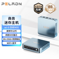 PELADN WI-6 英特尔12代 N95 迷你主机 四核N95/8G/256G