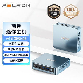 PELADN WI-6 英特尔12代 N95 mini迷你主机 轻办公商务家用台式电脑迷你主机 四核N95/8G/256G