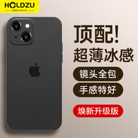 HOLDZU 适用于苹果13手机壳 iPhone 13保护套散热硅胶镜头全包超薄磨砂男款女生新-深空黑