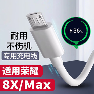 凌骁适用荣耀8X充电器10W瓦快充HONOR荣耀8xmax手机充电头闪充荣耀8x/8xMAX插头10w闪充5v2a安卓 【10W】快充头+1米线