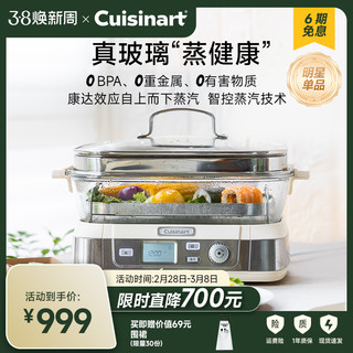 Cuisinart 美膳雅 玻璃电蒸锅可视多功能家用蒸炖大容量一体锅