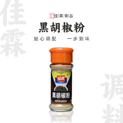 佳霖 黑胡椒粉35g