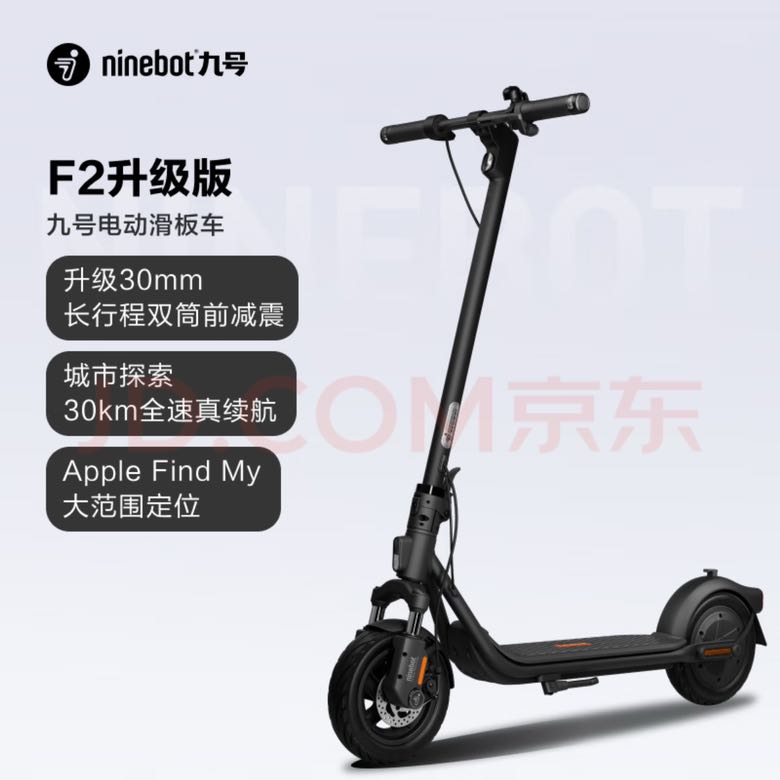 Ninebot 九号 电动滑板车F2升级款 前减震升级 果冻胎 苹果系统定位