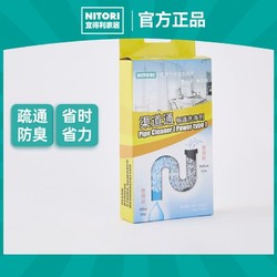 NITORI 宜得利 家居厨房室内下水管道疏通剂强效净化清洁