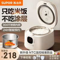 SUPOR 苏泊尔 电饭煲2升 0涂层不锈钢内胆1-2-3人智能小型电饭锅 2L家用宿舍迷你多功能煮粥锅