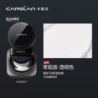 CARSLAN 卡姿兰 黑磁散粉 1.0 经典版-透明色 8g（赠 黑磁散粉mini*1+卸妆巾单片*3）