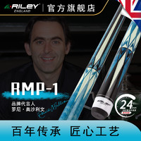 RILEY 莱利台球杆中式黑八美式九球大头黑8桌球杆RMP-1