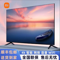 Xiaomi 小米 新款 4K超高清 55英寸 智能远场语音全面屏护眼 液晶电视 底座版