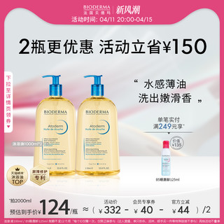 BIODERMA 贝德玛 赋妍滋养修护沐浴油 1L