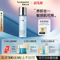 la pramol 里海之谜 卸妆水180ml 脸唇眼彩妆深层卸妆温和清洁水质卸妆