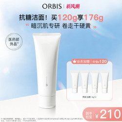 ORBIS 奥蜜思 芯悠肌活洁面乳洗面奶清洁温和