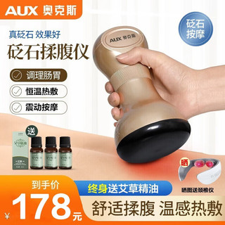 AUX 奥克斯 电动揉腹仪砭石腹部腰部按摩仪经络刷全身通用非淋巴疏通腹背部按摩揉肚子