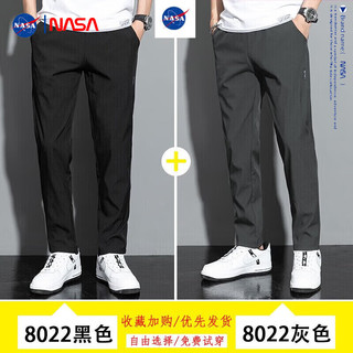 NASAOVER 男士速干冰丝休闲裤2条 黑色+灰色