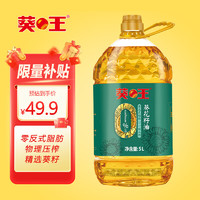 移动端、京东百亿补贴：葵王 葵花籽油 5L