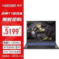 Hasee 神舟 战神T7 16英寸游戏本电脑（i7-13700H、16GB、1TB）