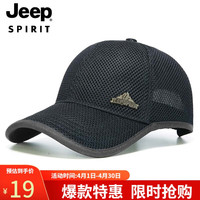 吉普(JEEP)帽子男士棒球帽四季百搭鸭舌帽时尚潮流男女士太阳帽A0753 深灰