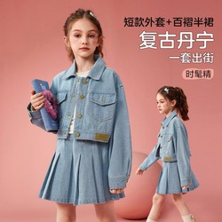 ASK junior 女童套装2024春装新品时尚长袖牛仔夹克外套休闲半身裙两件套