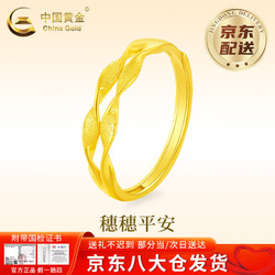 China Gold 中国黄金 麦穗黄金戒指999足金麦穗戒指 约1.9g