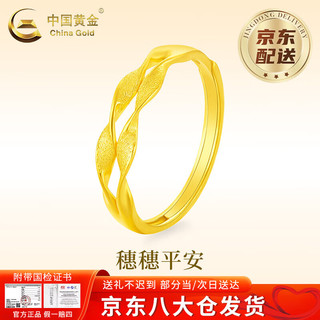 中国黄金 麦穗黄金戒指999足金麦穗戒指 约1.9g