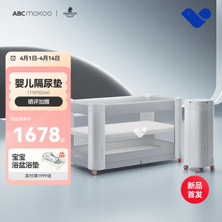 ABCmokoo 婴儿床新生儿睡眠舱折叠拼接大床便携可移动bb宝宝床-豪华款