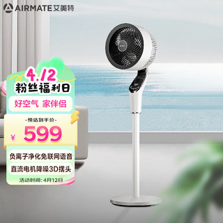 AIRMATE 艾美特 加高落地扇18档直流变频家用降噪电风扇