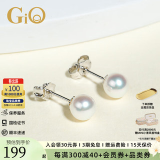 GiO珠宝 淡水珍珠耳钉耳饰925银 淡水珍珠6-6.5mm无证书