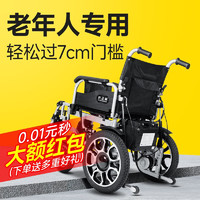HUWEISHEN 护卫神 香港品牌护卫神电动轮椅折叠轻便智能全自动老人残疾人专用代步680 低靠背-12安铅酸电池+续航16公里