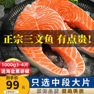 移动端、京东百亿补贴：鲜随渔动 智利三文鱼排新鲜中段冷冻三文鱼扒1000g整条切片 2斤3-4片（纯中段全大片）